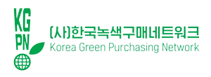 녹색구매네트워크 (GPN)